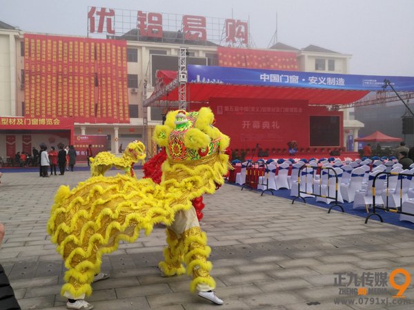 中國(guó)安義2018年第五屆鋁型材門(mén)窗博覽會(huì)開(kāi)幕式